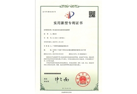 防塵蓋自動壓蓋機的送蓋（gài）裝置專利證書