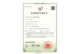 適應不同罐體高度的封罐機專（zhuān）利（lì）證書（shū）