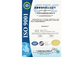 ISO9001認（rèn）證
